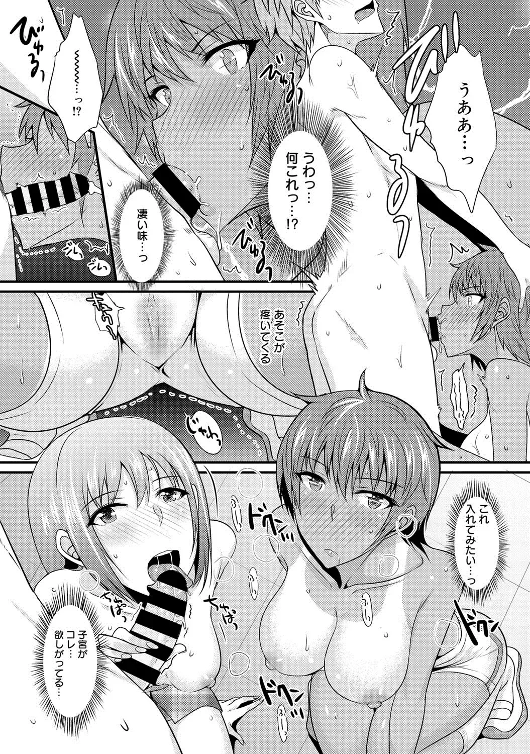 COMIC Megastore DEEP Vol. 1 Fhentai - Page 182