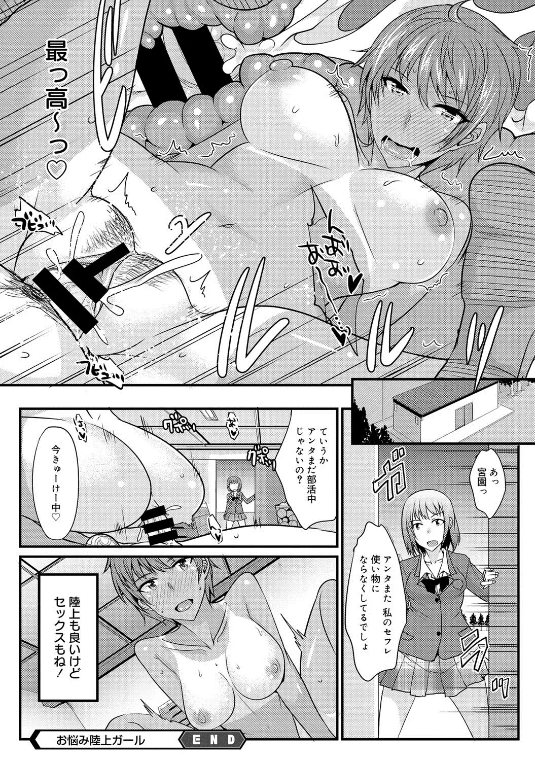 COMIC Megastore DEEP Vol. 1 Fhentai - Page 191