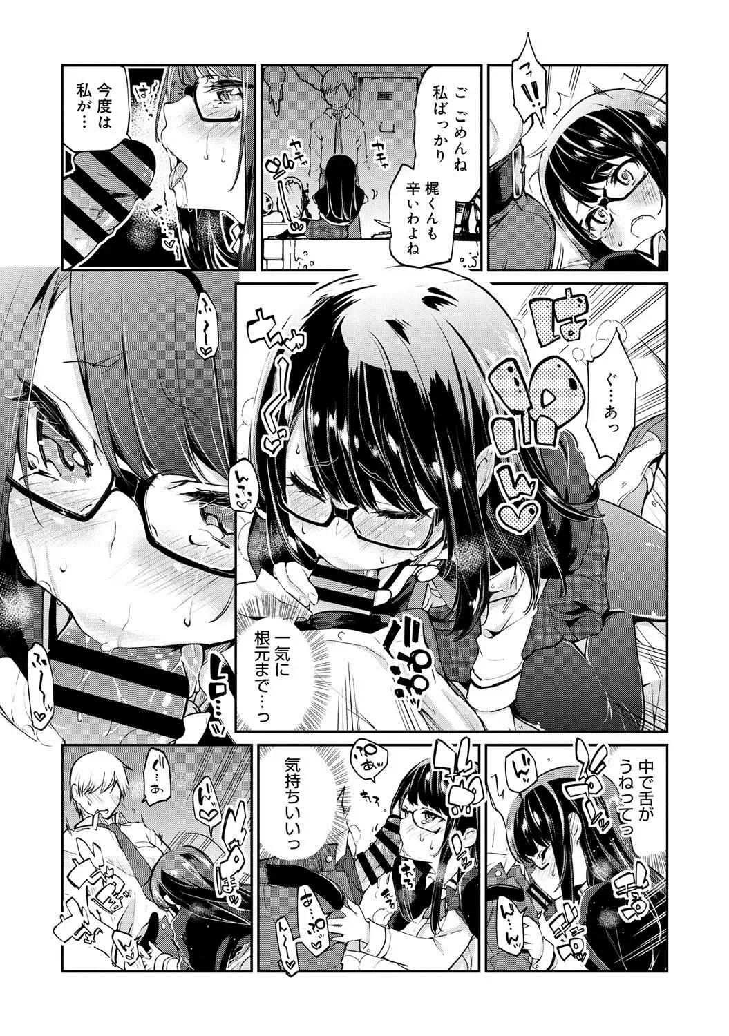 COMIC Megastore DEEP Vol. 1 Fhentai - Page 34