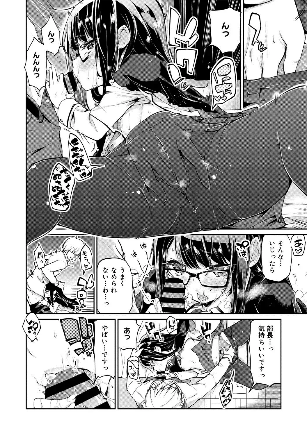 COMIC Megastore DEEP Vol. 1 Fhentai - Page 35