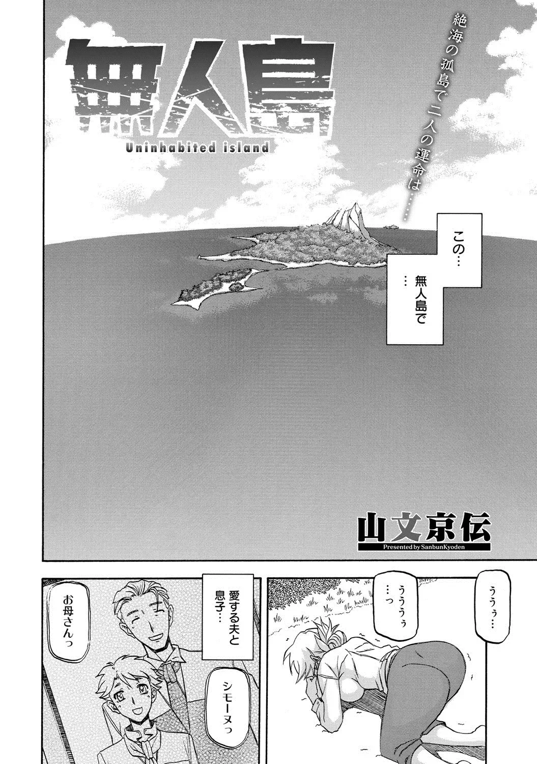 COMIC Megastore DEEP Vol. 1 Fhentai - Page 65