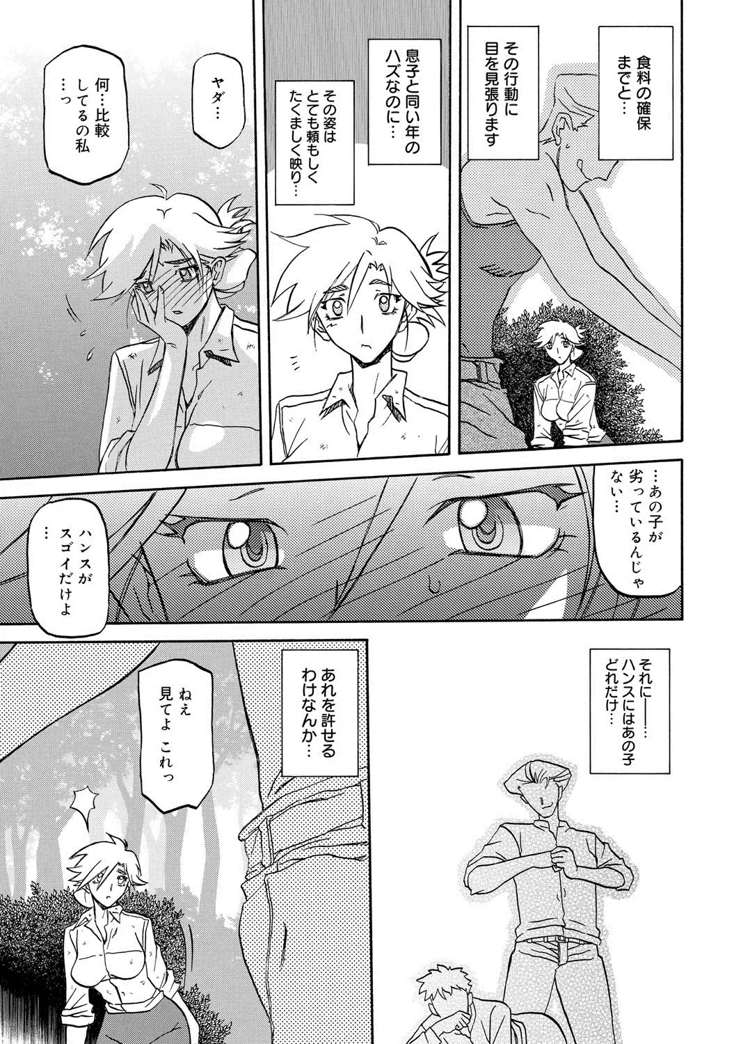 COMIC Megastore DEEP Vol. 1 Fhentai - Page 68