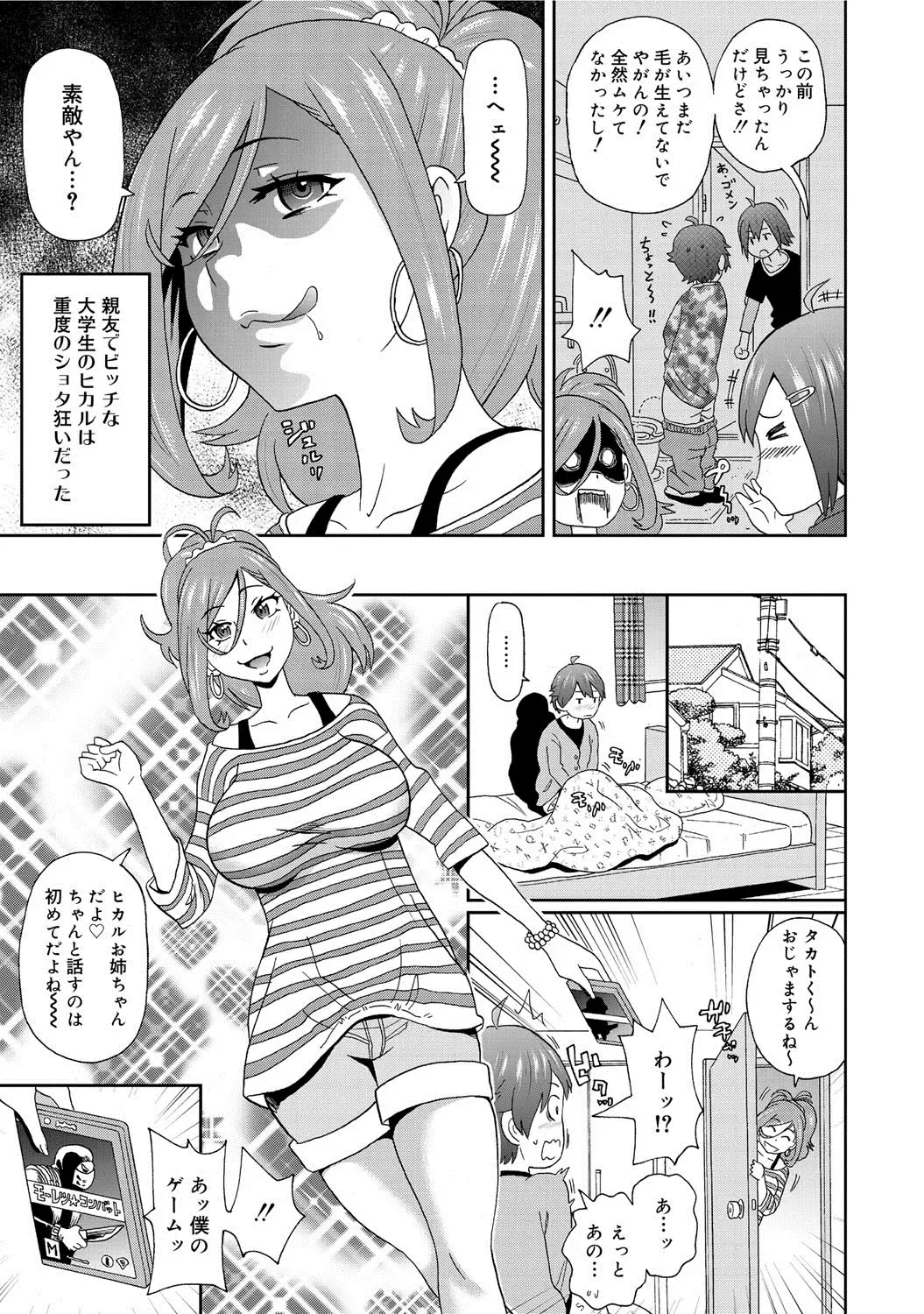 COMIC Megastore DEEP Vol. 1 Fhentai - Page 84