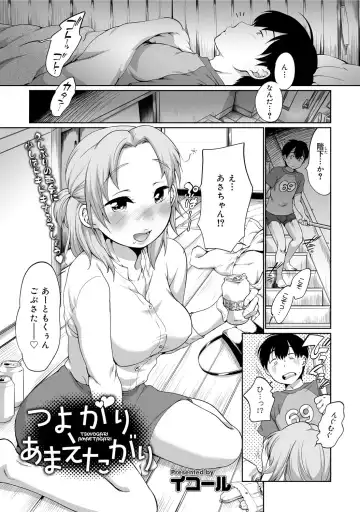 COMIC Megastore DEEP Vol. 1 Fhentai - Page 114