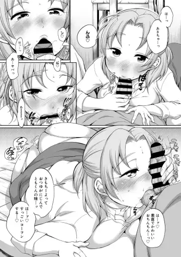 COMIC Megastore DEEP Vol. 1 Fhentai - Page 119