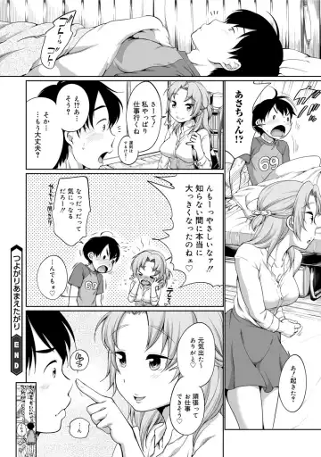 COMIC Megastore DEEP Vol. 1 Fhentai - Page 131