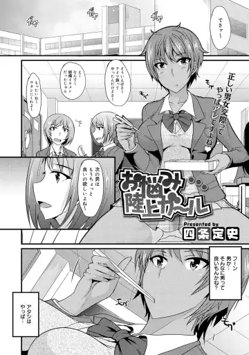 COMIC Megastore DEEP Vol. 1 Fhentai - Page 174