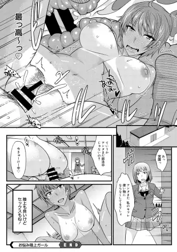 COMIC Megastore DEEP Vol. 1 Fhentai - Page 191