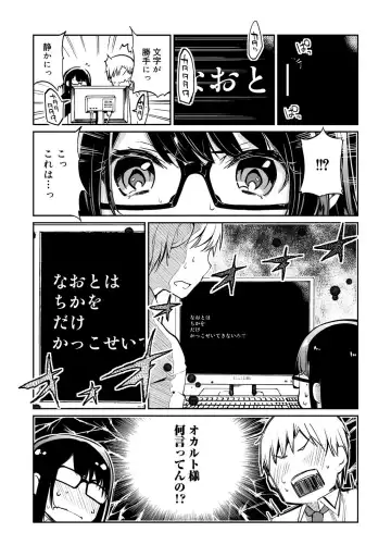 COMIC Megastore DEEP Vol. 1 Fhentai - Page 27