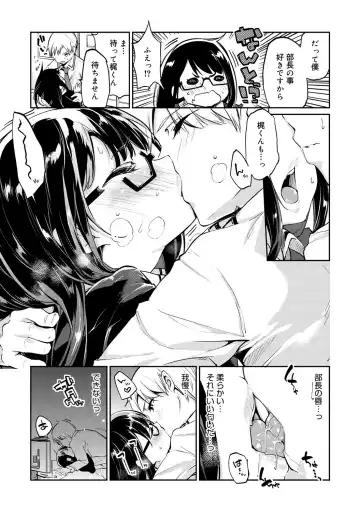 COMIC Megastore DEEP Vol. 1 Fhentai - Page 30