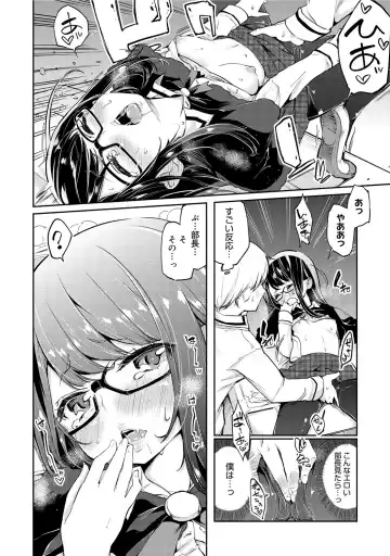 COMIC Megastore DEEP Vol. 1 Fhentai - Page 33