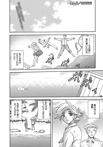 COMIC Megastore DEEP Vol. 1 Fhentai - Page 64