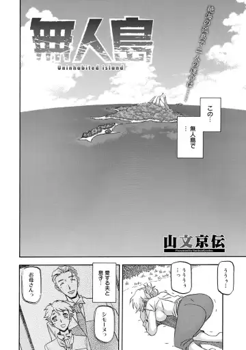 COMIC Megastore DEEP Vol. 1 Fhentai - Page 65