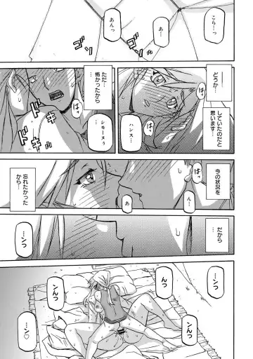 COMIC Megastore DEEP Vol. 1 Fhentai - Page 72