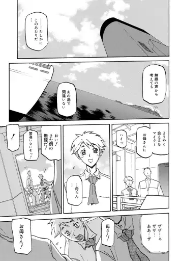 COMIC Megastore DEEP Vol. 1 Fhentai - Page 78