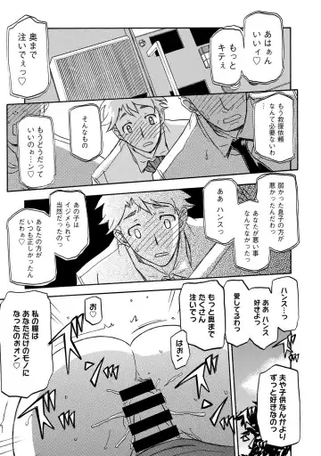 COMIC Megastore DEEP Vol. 1 Fhentai - Page 79