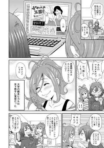 COMIC Megastore DEEP Vol. 1 Fhentai - Page 83