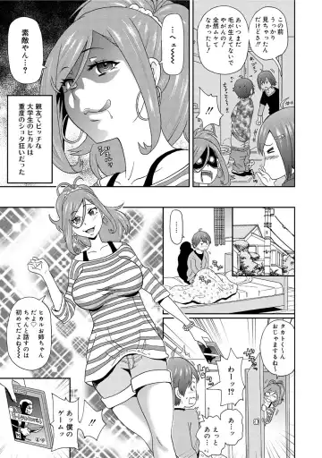 COMIC Megastore DEEP Vol. 1 Fhentai - Page 84