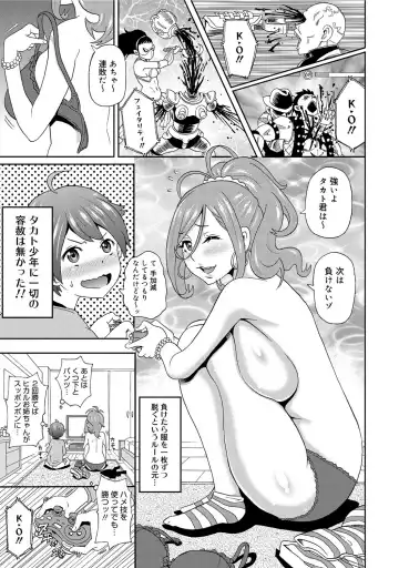 COMIC Megastore DEEP Vol. 1 Fhentai - Page 86