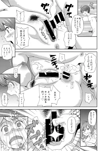 COMIC Megastore DEEP Vol. 1 Fhentai - Page 92