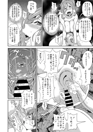 COMIC Megastore DEEP Vol. 1 Fhentai - Page 99