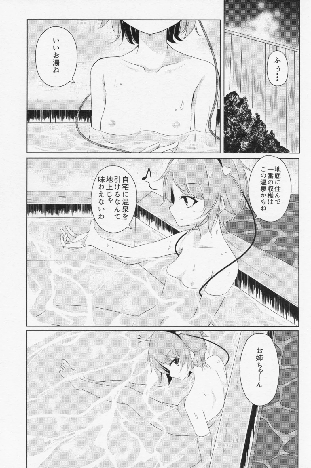 [Arai Togami] Onee-chan Kawaii! Fhentai - Page 2