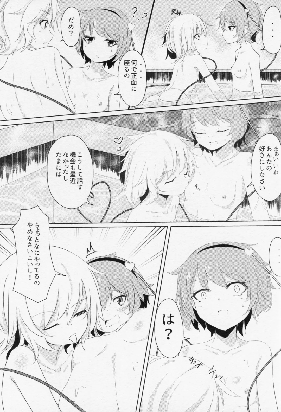 [Arai Togami] Onee-chan Kawaii! Fhentai - Page 4