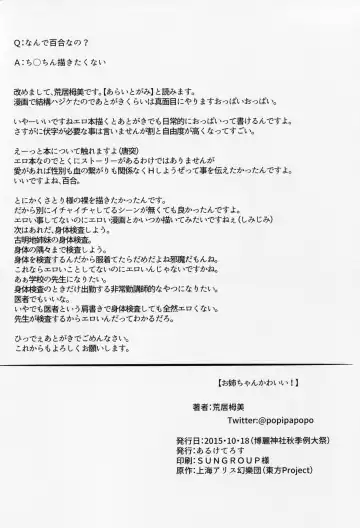 [Arai Togami] Onee-chan Kawaii! Fhentai - Page 17