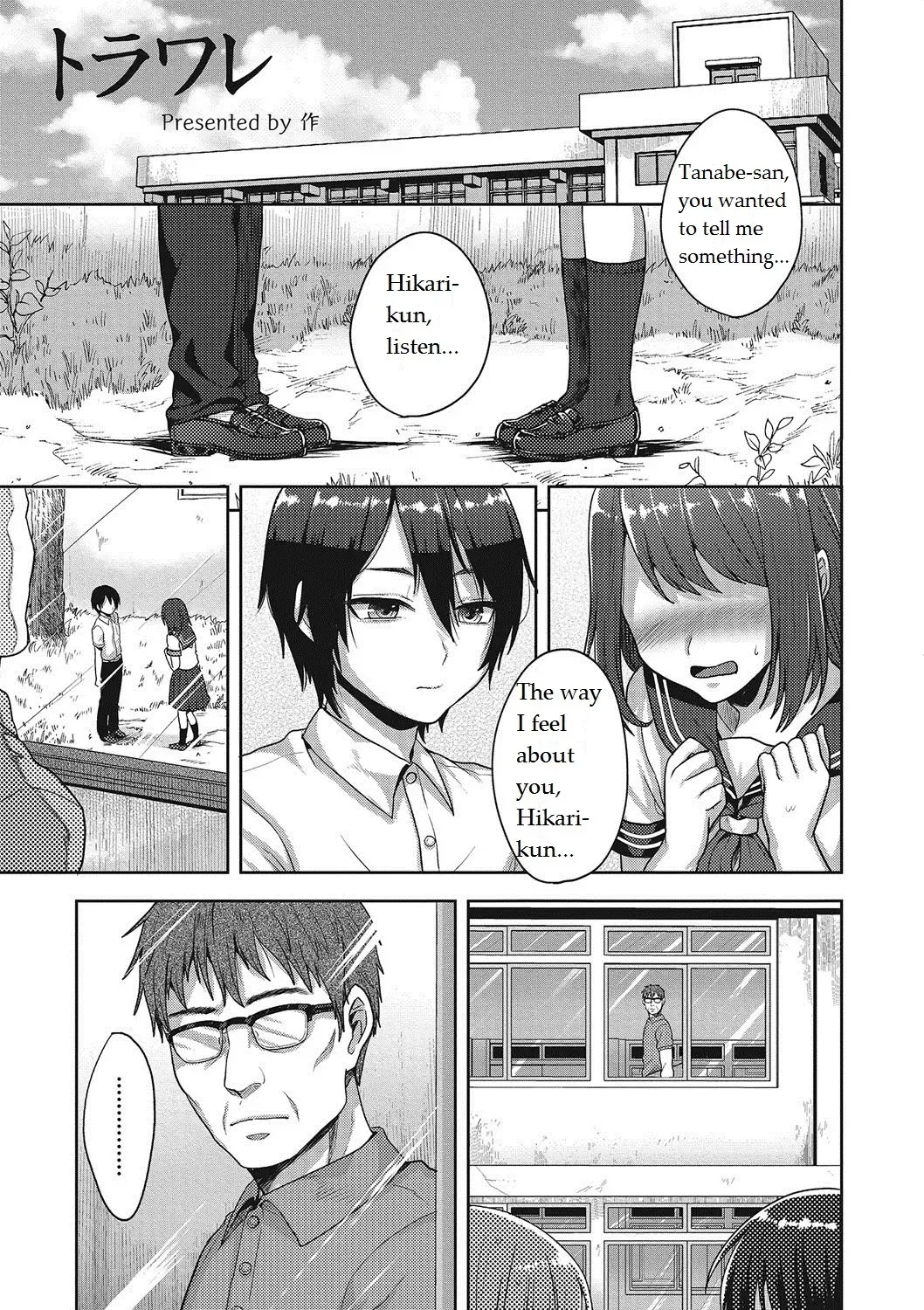 [Tsukuru] Toraware | Captive Fhentai - Page 1