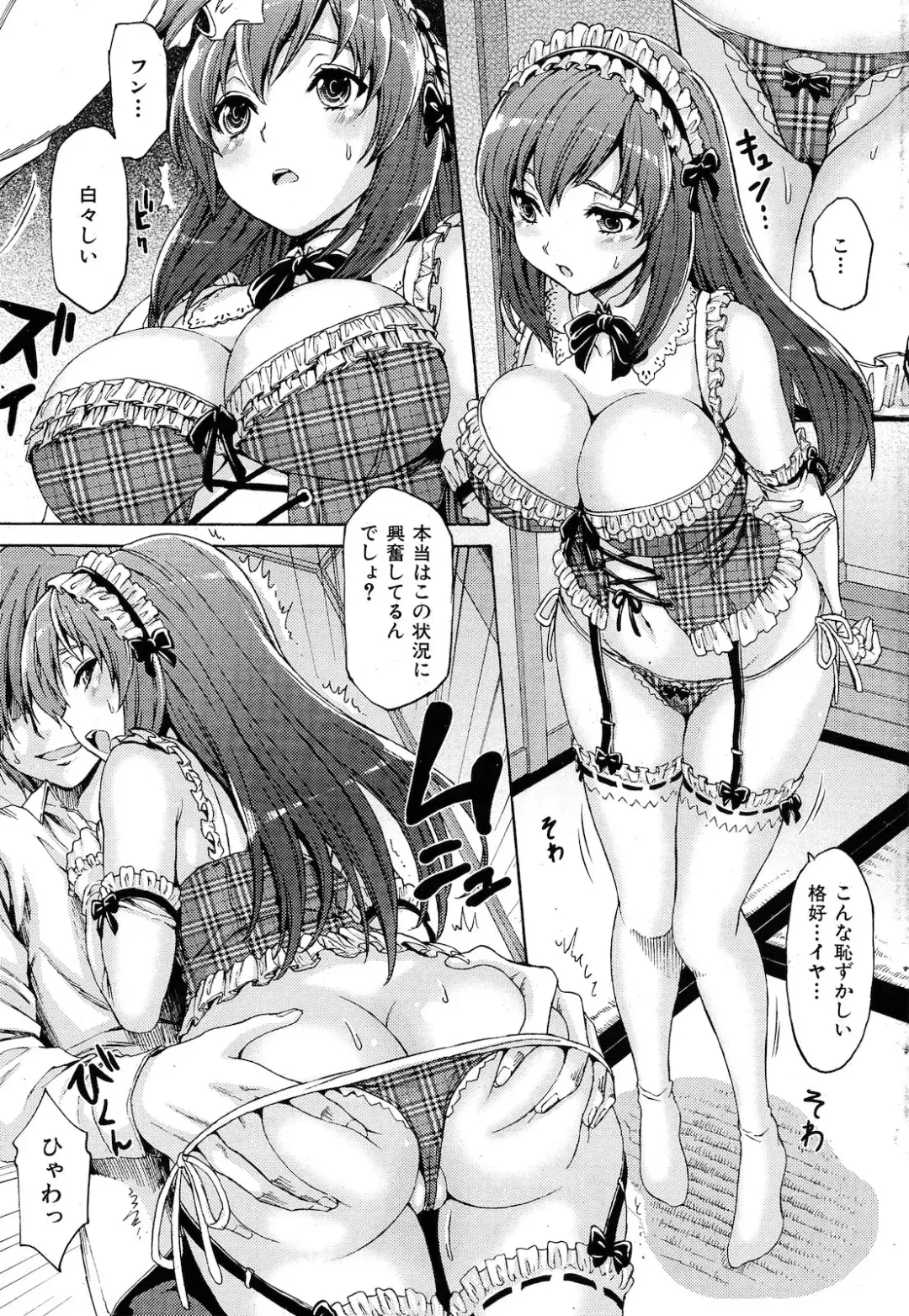 [Kase Daiki] Lust Order Fhentai - Page 5