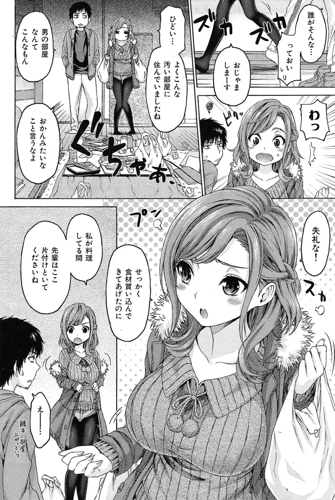 [Kase Daiki] Consolation Fhentai - Page 2