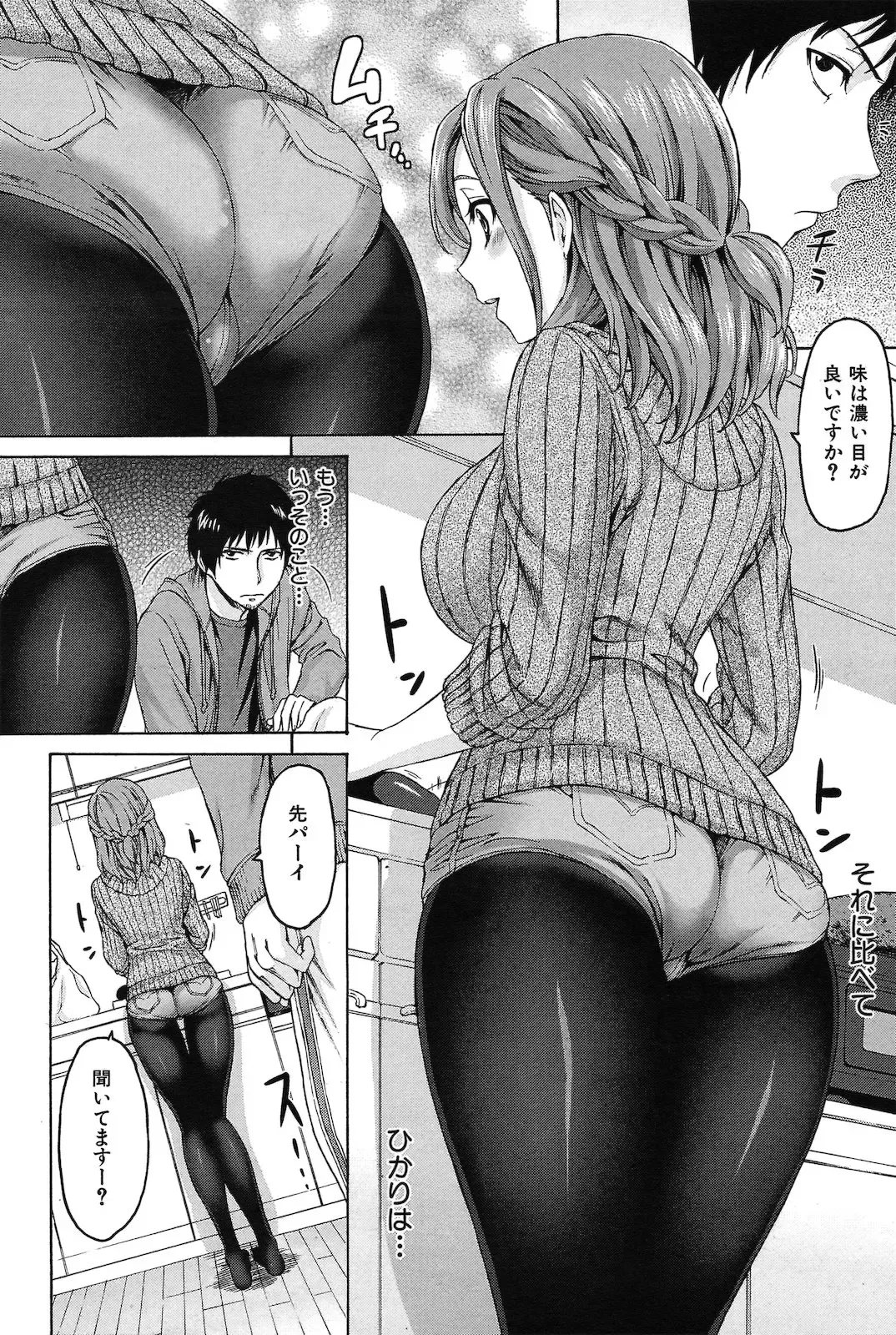 [Kase Daiki] Consolation Fhentai - Page 4