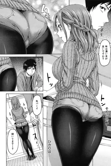 [Kase Daiki] Consolation Fhentai - Page 4