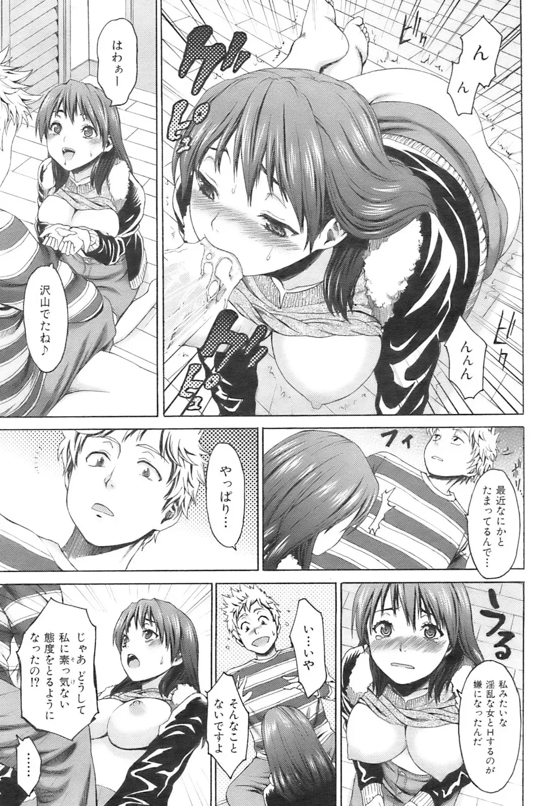 [Kase Daiki] Indecent Love Fhentai - Page 9