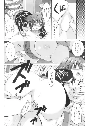 [Kase Daiki] Indecent Love Fhentai - Page 12