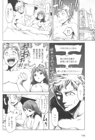 [Kase Daiki] Indecent Love Fhentai - Page 2