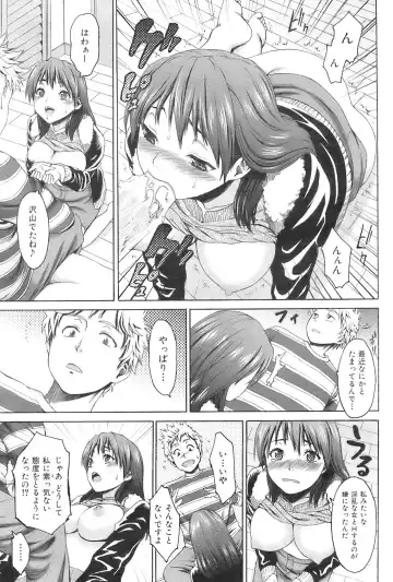 [Kase Daiki] Indecent Love Fhentai - Page 9