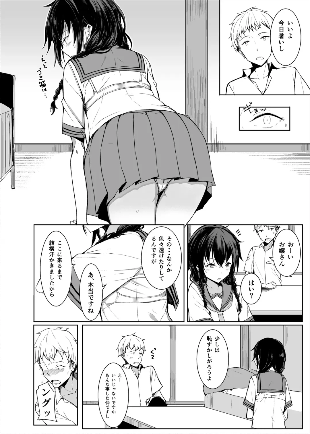 [Rage] Kouhai-chan ni Eroi Koto sareru Hon2 Fhentai - Page 3