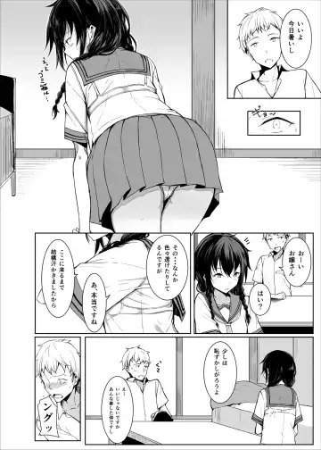 [Rage] Kouhai-chan ni Eroi Koto sareru Hon2 Fhentai - Page 3