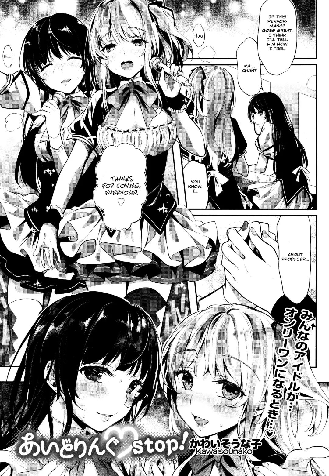 [Kawaisounako] Idling Stop! Fhentai - Page 1