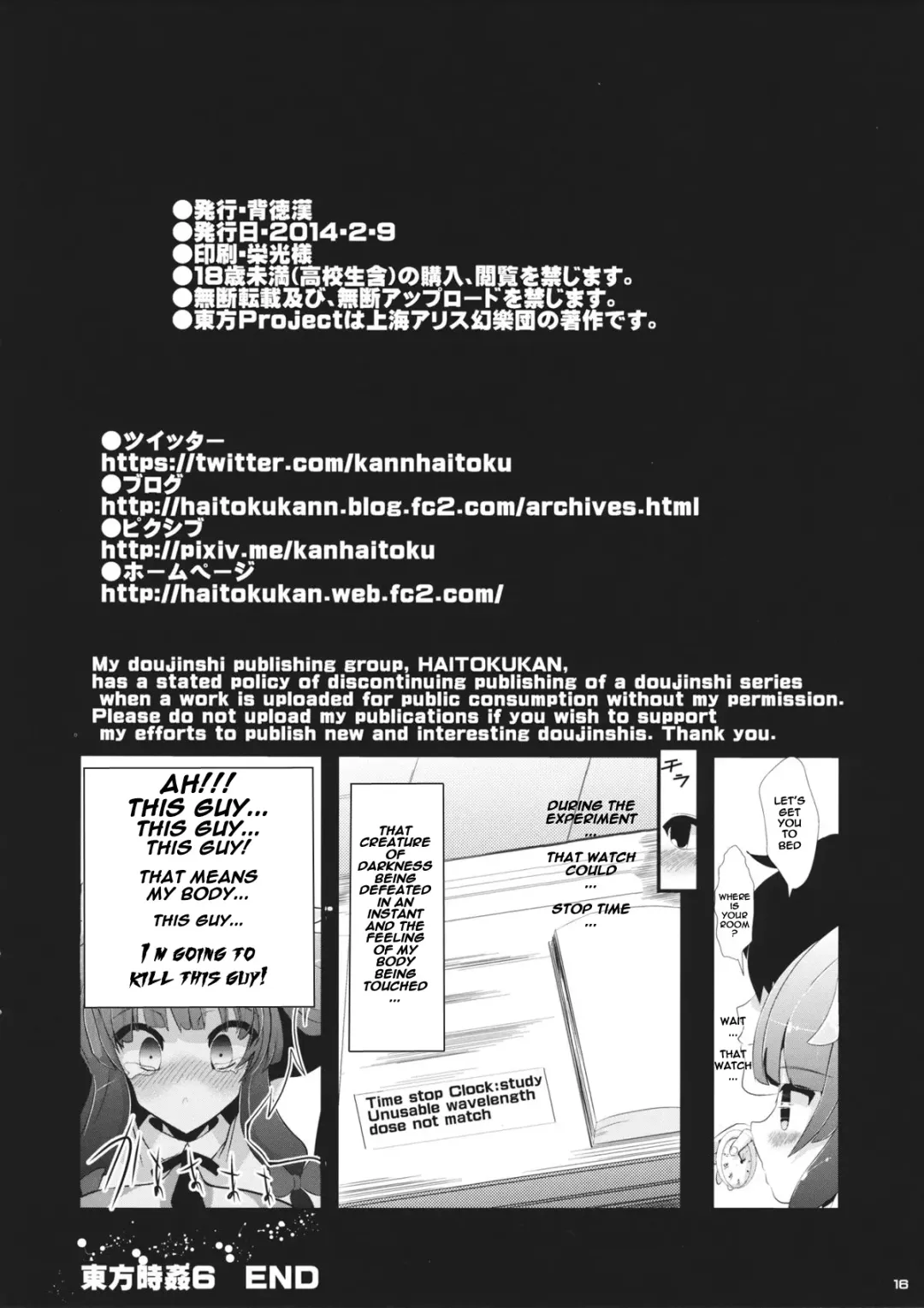 [Haitokukan] Touhou Jikan 6 Patchouli Knowledge Fhentai - Page 17