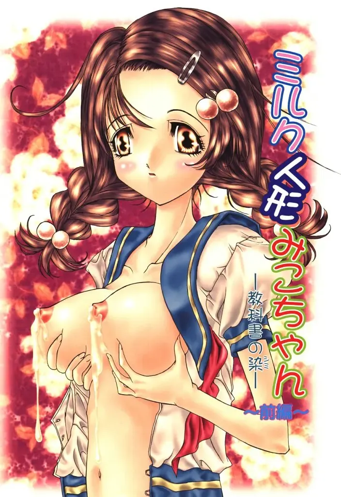 [Kojiki Ohji] Freesia Fhentai - Page 101