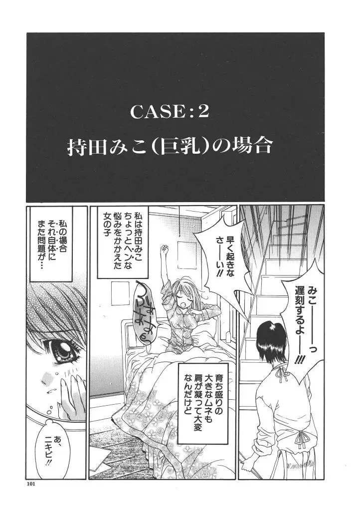 [Kojiki Ohji] Freesia Fhentai - Page 102