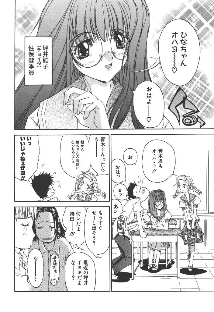 [Kojiki Ohji] Freesia Fhentai - Page 109