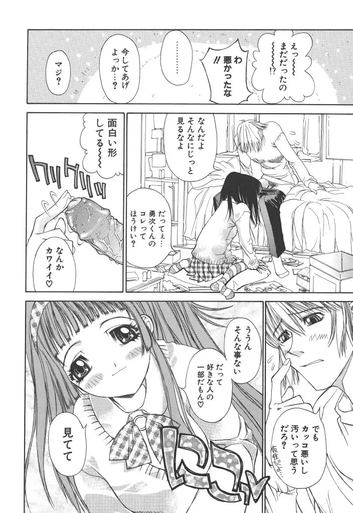 [Kojiki Ohji] Freesia Fhentai - Page 11