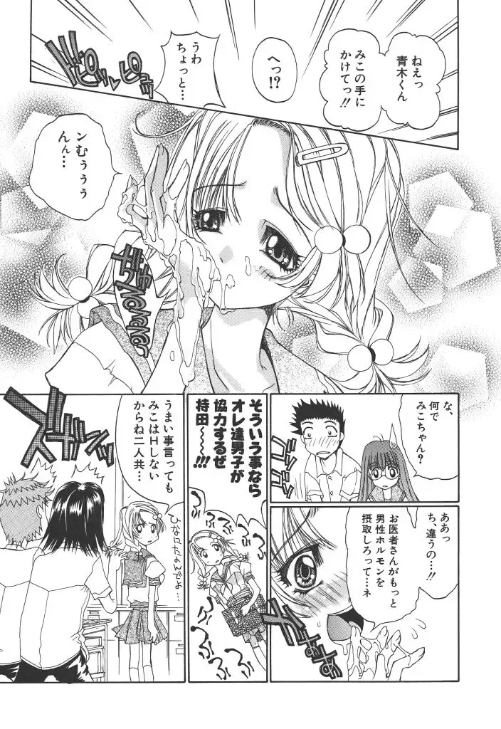 [Kojiki Ohji] Freesia Fhentai - Page 110