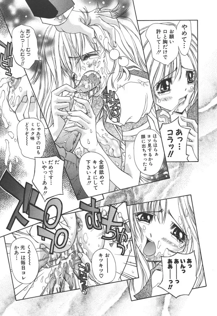 [Kojiki Ohji] Freesia Fhentai - Page 126