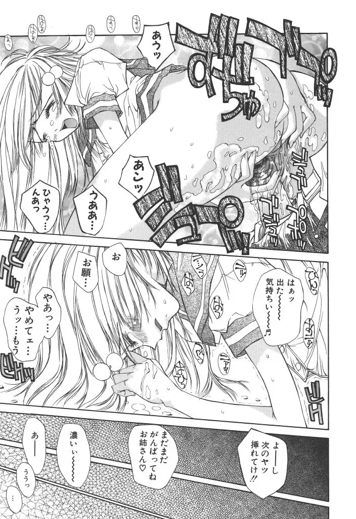 [Kojiki Ohji] Freesia Fhentai - Page 128