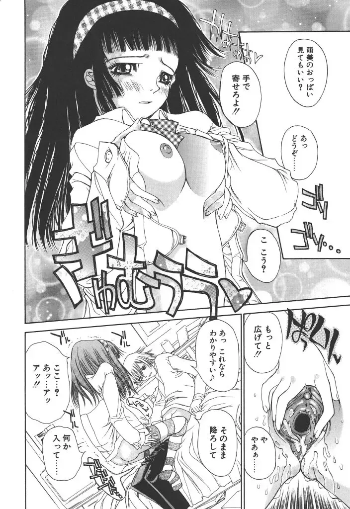 [Kojiki Ohji] Freesia Fhentai - Page 13