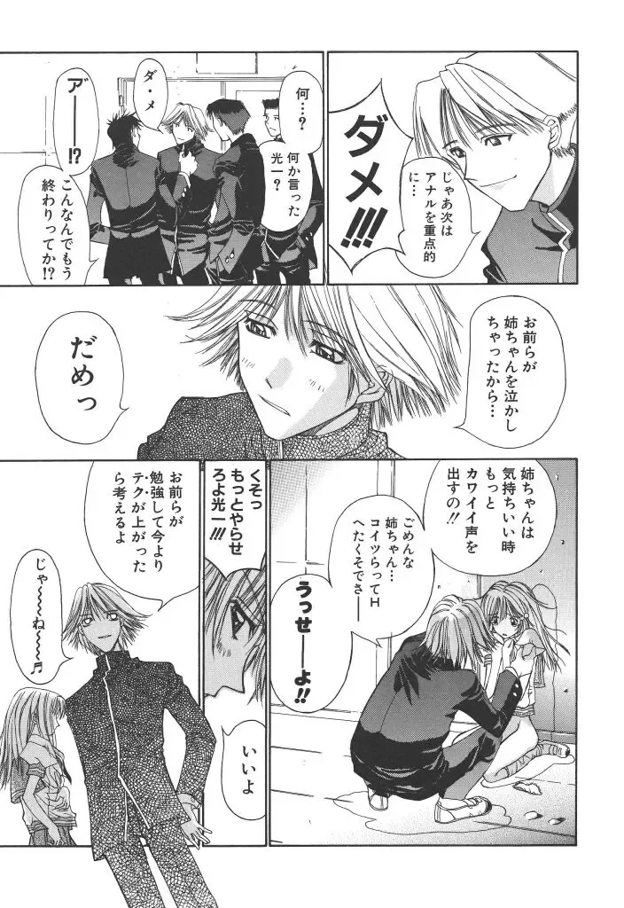 [Kojiki Ohji] Freesia Fhentai - Page 130